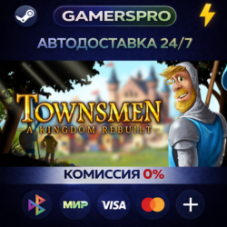 Townsmen - A Kingdom Rebuilt・ВЫБОР РЕГИОНА・STEAM GIFT АВТО・