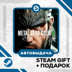 METAL GEAR SOLID  : SNAKE EATER • GLOBAL (БЕЗ RU)