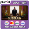 Suzerain Steam Gift / Россия   МИР / АВТО