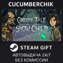 Creepy Tale: Snow Child✅STEAM GIFT AUTO✅RU МИР