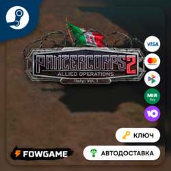 🔵 Panzer Corps 2: Allied Operations - Italy: Vol.1 DLC (РУ СНГ) 🔑КЛЮЧ STEAM