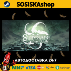 Stygian: Outer Gods   ВЫБОР РЕГИОНА STEAM