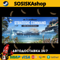 Strategic Command WWII: War in the Pacific   ВЫБОР РЕГИОНА STEAM