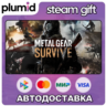 METAL GEAR SURVIVE Steam Gift / Россия   МИР / АВТО