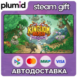 Kingdom Rush Origins - Tower Defense Steam Gift / Россия   МИР / АВТО