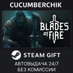 Blades of Fire✅STEAM GIFT AUTO✅RU МИР