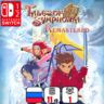 Tales of Symphonia Remastered | Nintendo Switch 1/2