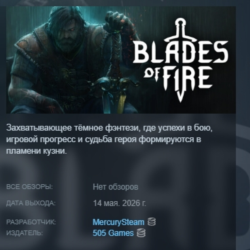 Blades of Fire АВТОДОСТАВКА STEAM GLOBAL МГНОВЕННО ЛИЦЕНЗИЯ