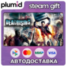 DEAD RISING Steam Gift / Россия   МИР / АВТО
