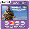 Sniper Elite 3 Steam Gift / Россия   МИР / АВТО