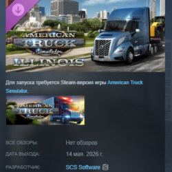 American Truck Simulator - Illinois DLC АВТОДОСТАВКА STEAM РОССИЯ