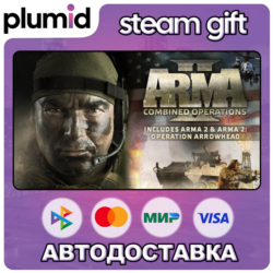 Arma 2: Combined Operations Steam Gift / Россия   МИР / АВТО