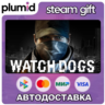 Watch Dogs Steam Gift / Россия   МИР / АВТО