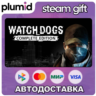 Watch Dogs Complete Steam Gift / Россия   МИР / АВТО