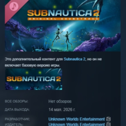 Subnautica 2 Original Soundtrack DLC АВТОДОСТАВКА STEAM РОССИЯ