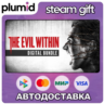 The Evil Within Bundle Steam Gift / Россия   МИР / АВТО