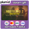 Wasteland 2: Director&acute;s Cut Digital Deluxe Edition Steam Gift / Россия   МИР / АВТО