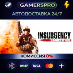 Insurgency: Sandstorm ВЫБОР РЕГИОНА STEAM GIFT АВТО