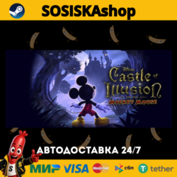 Castle of Illusion   ВЫБОР РЕГИОНА STEAM