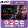 Lords of the Fallen Game of the Year Edition 2014 Steam Gift / Россия   МИР / АВТО