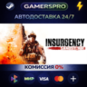 Insurgency: Sandstorm - 1-Year Anniversary Edition ВЫБОР РЕГИОНА STEAM GIFT АВТО