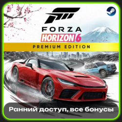 🔥🏁FORZA HORIZON 6 STEAM   FORZA HORIZON 5 PREMIUM EDITION | РАННИЙ ДОСТУП