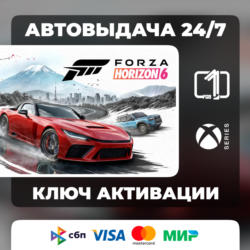 Forza Horizon 6 ВЫБОР ИЗДАНИЯ XBOX SERIES X|S АВТОВЫДАЧА