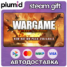 Wargame: Red Dragon Steam Gift / Россия   МИР / АВТО