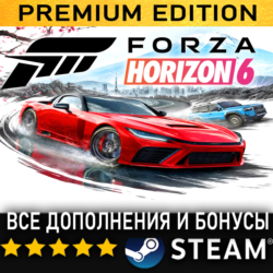FORZA HORIZON 6・ВСЕ АВТО・STEAM・PREMIUM EDITION・PC