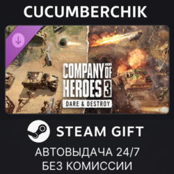 Company of Heroes 3: Dare & Destroy STEAM GIFT AUTO RU МИР