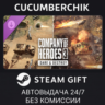 Company of Heroes 3: Dare & Destroy STEAM GIFT AUTO RU МИР