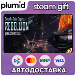 Sins of a Solar Empire: Rebellion : Game and Soundtrack Bundle Steam Gift / Россия  