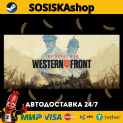 The Great War: Western Front™   ВЫБОР РЕГИОНА STEAM