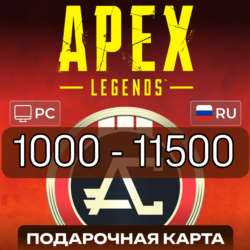 ДЛЯ ПК APEX COINS - EA APP / STEAM АПЕКС LEGENDS МОНЕТЫ ORIGIN GLOBAL PLAYSTATION PSN