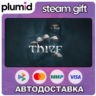 Thief Steam Gift / Россия   МИР / АВТО