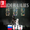 ENDER LILIES: Quietus of the Knights | Nintendo Switch 1/2