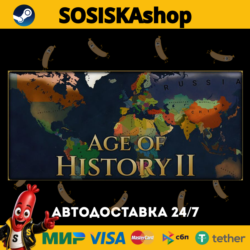 Age of History II   ВЫБОР РЕГИОНА STEAM
