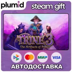 Trine 3: The Artifacts of Power Steam Gift / Россия   МИР / АВТО