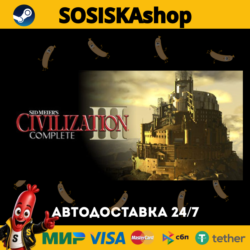 Sid Meier's Civilization® III Complete   ВЫБОР РЕГИОНА STEAM