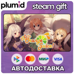 100% Orange Juice Steam Gift / Россия   МИР / АВТО