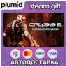 Crysis 2 - Maximum Edition Steam Gift / Россия   МИР / АВТО