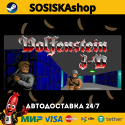 Wolfenstein 3D   ВЫБОР РЕГИОНА STEAM