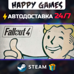 Fallout 4 STEAM АВТОДОСТАВКА