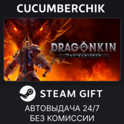 Dragonkin: The Banished - Blood Scales Edition✅STEAM GIFT AUTO✅RU МИР