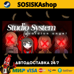 Studio System : Guardian Angel   ВЫБОР РЕГИОНА STEAM