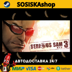 Serious Sam 3: BFE   ВЫБОР РЕГИОНА STEAM