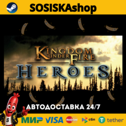 Kingdom Under Fire: Heroes   ВЫБОР РЕГИОНА STEAM