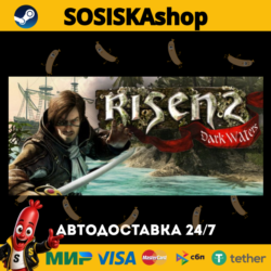 Risen 2: Dark Waters   ВЫБОР РЕГИОНА STEAM