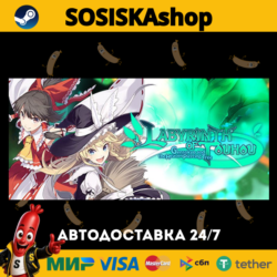 LABYRINTH OF TOUHOU - GENSOKYO AND THE HEAVEN-PIERCING TREE   ВЫБОР РЕГИОНА STEAM