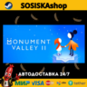 Monument Valley 2   ВЫБОР РЕГИОНА STEAM